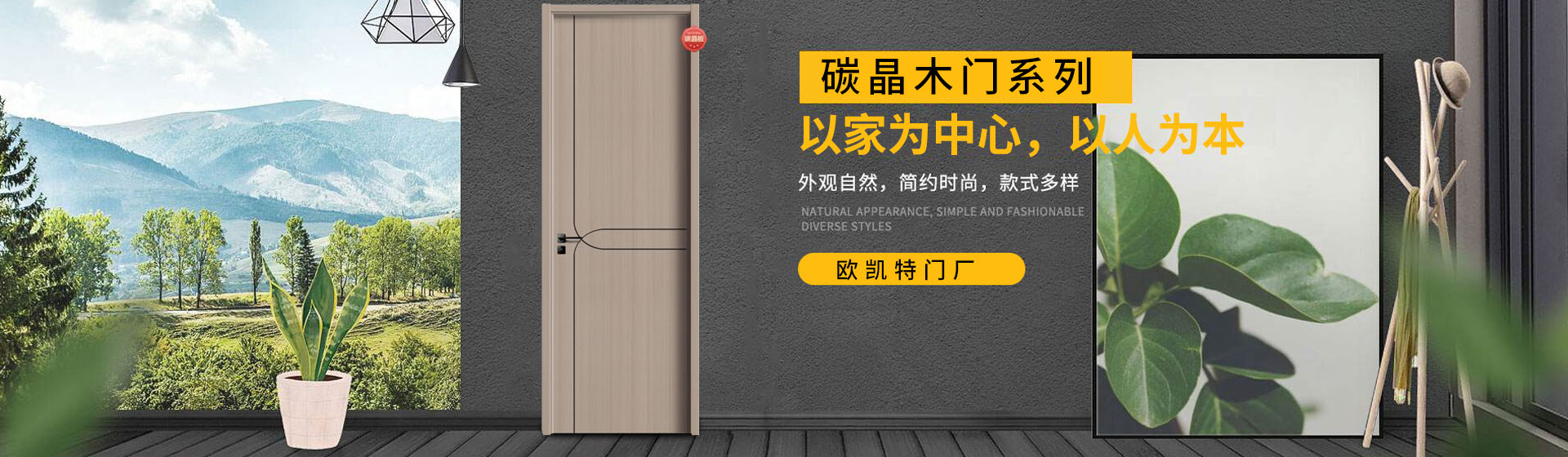 贵州欧凯特门厂【官网】